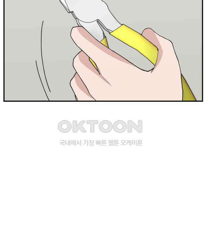 악녀교실 57화 56