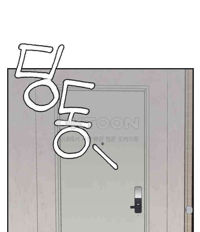 악녀교실 57화 61