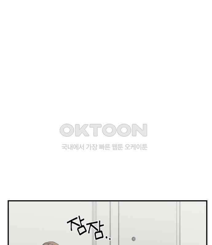 악녀교실 57화 64