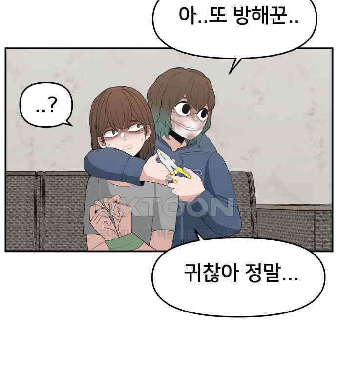 악녀교실 57화 68