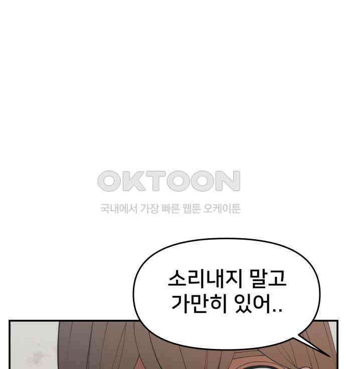 악녀교실 57화 69