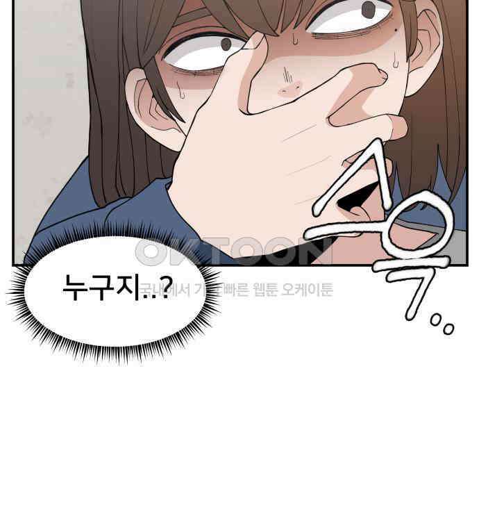 악녀교실 57화 70