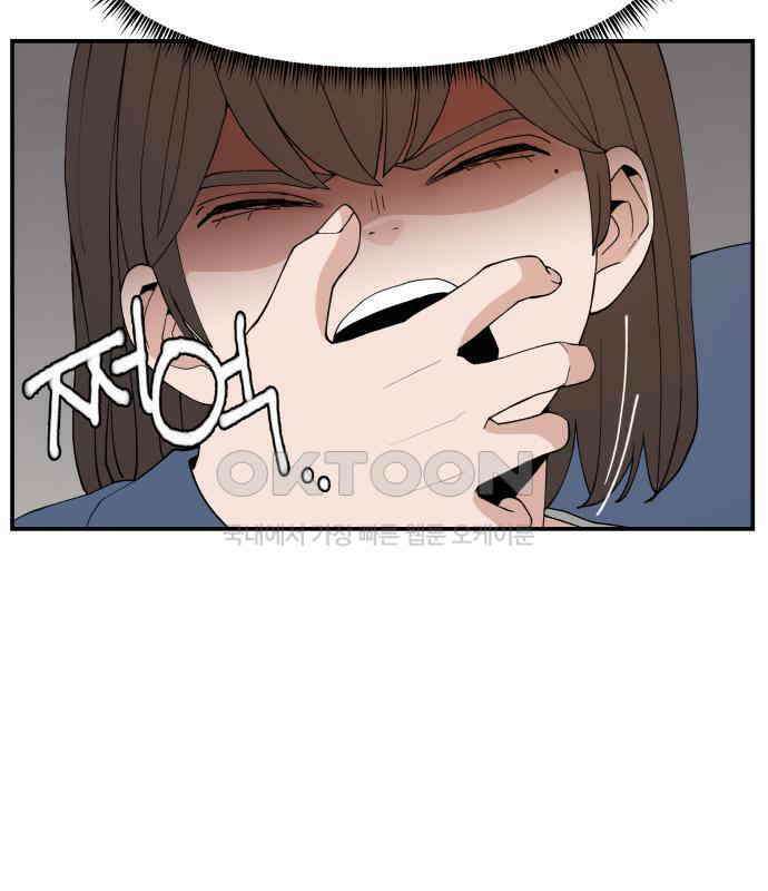 악녀교실 57화 74