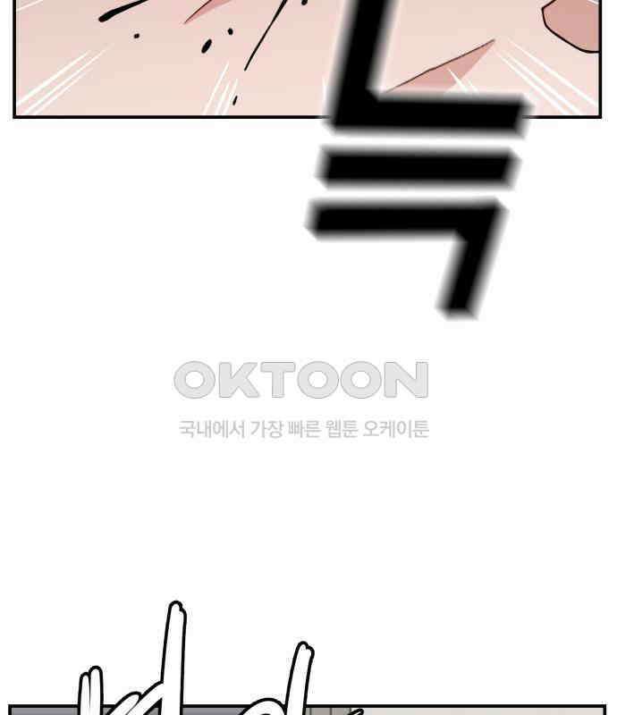 악녀교실 57화 76