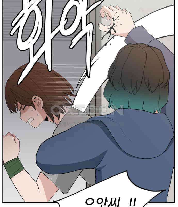 악녀교실 57화 77