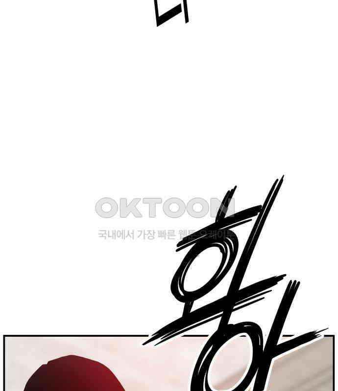악녀교실 57화 80