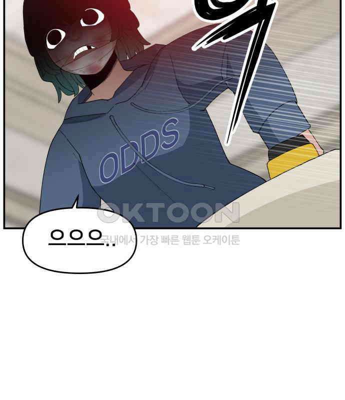 악녀교실 57화 81
