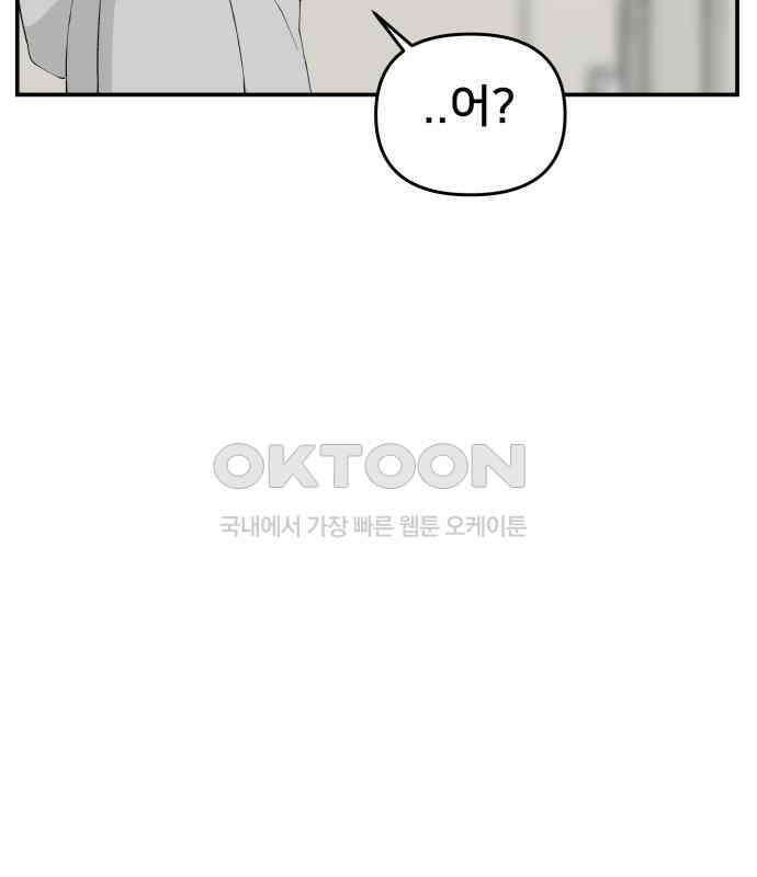 악녀교실 57화 83