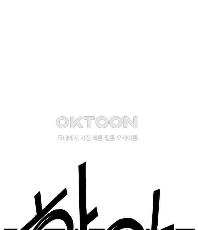 악녀교실 57화 85