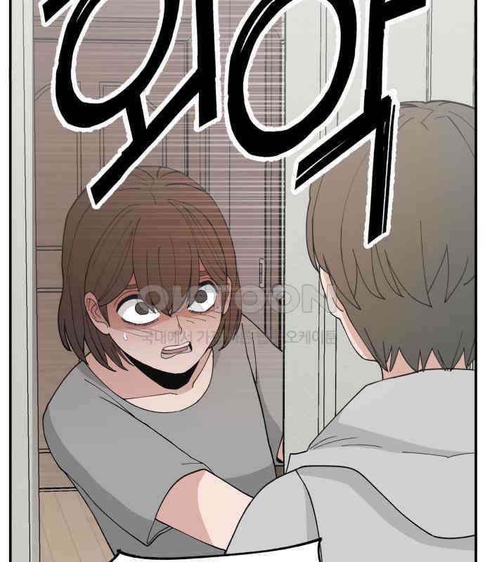 악녀교실 57화 86