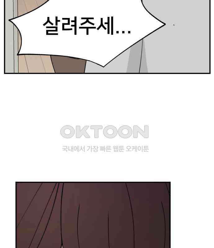 악녀교실 57화 87