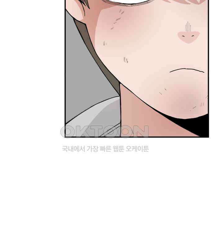 악녀교실 57화 90