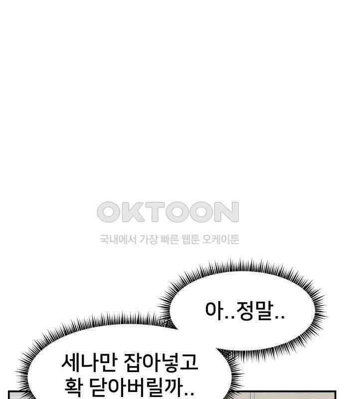 악녀교실 57화 94