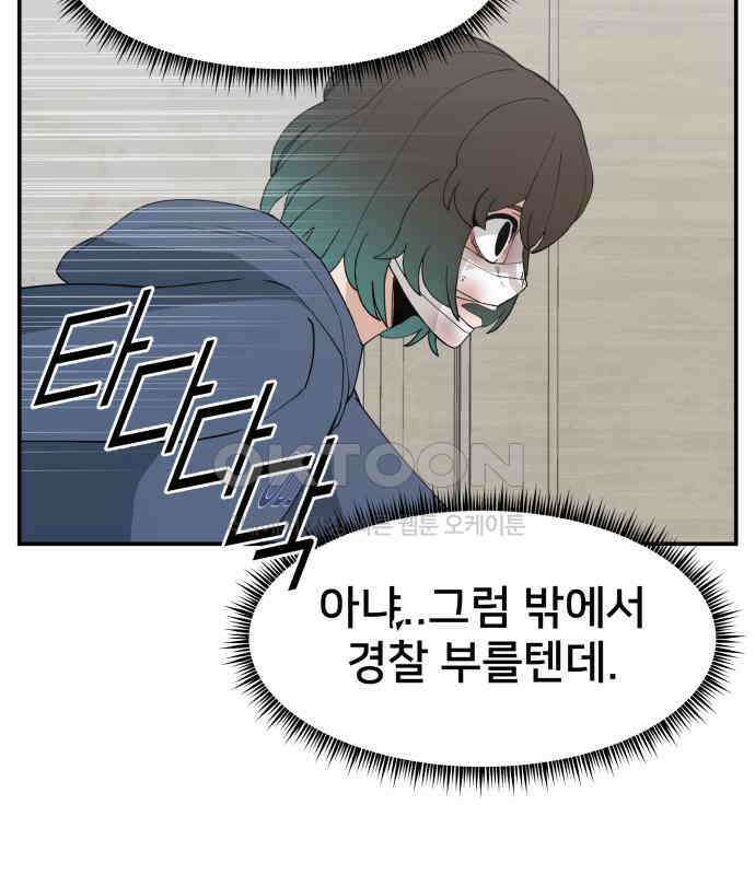 악녀교실 57화 95