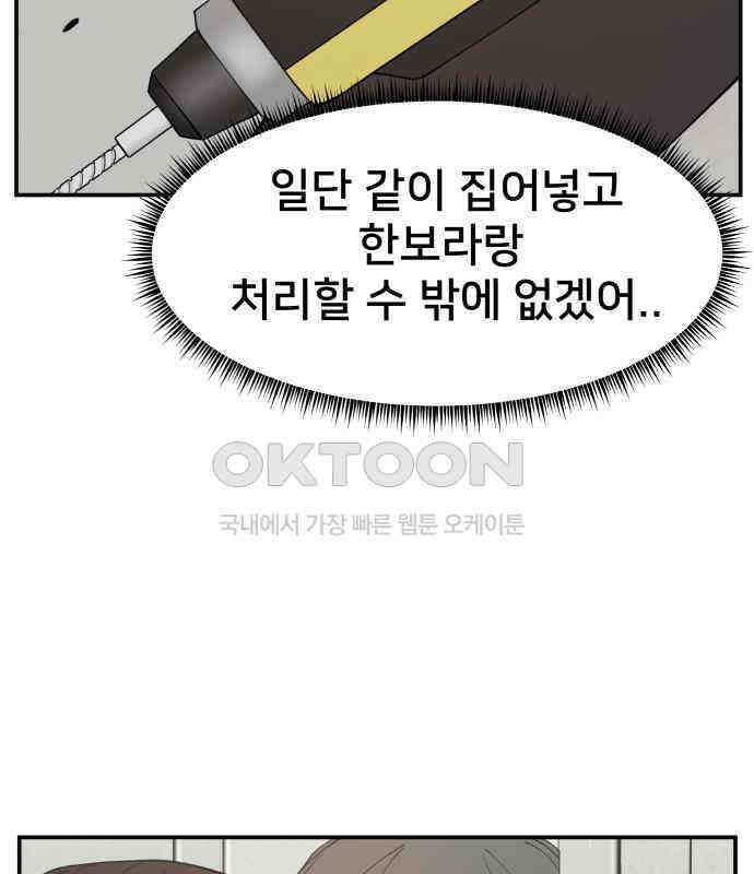 악녀교실 57화 97