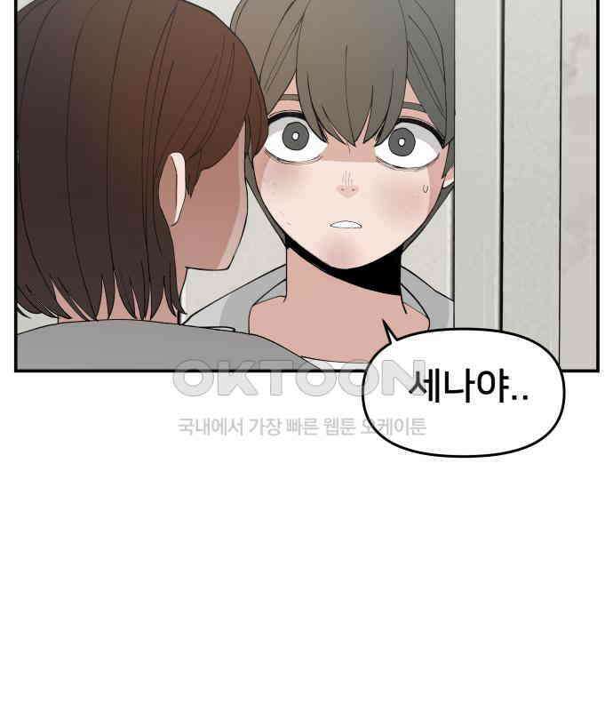 악녀교실 57화 98