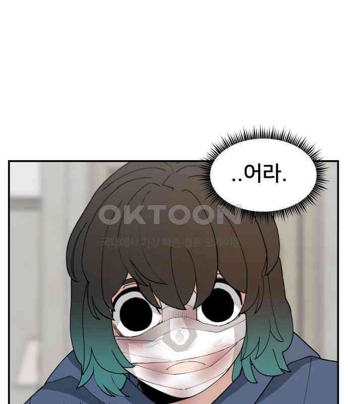 악녀교실 57화 99