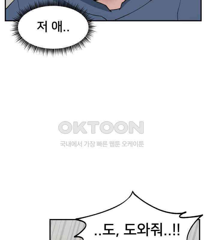 악녀교실 57화 100