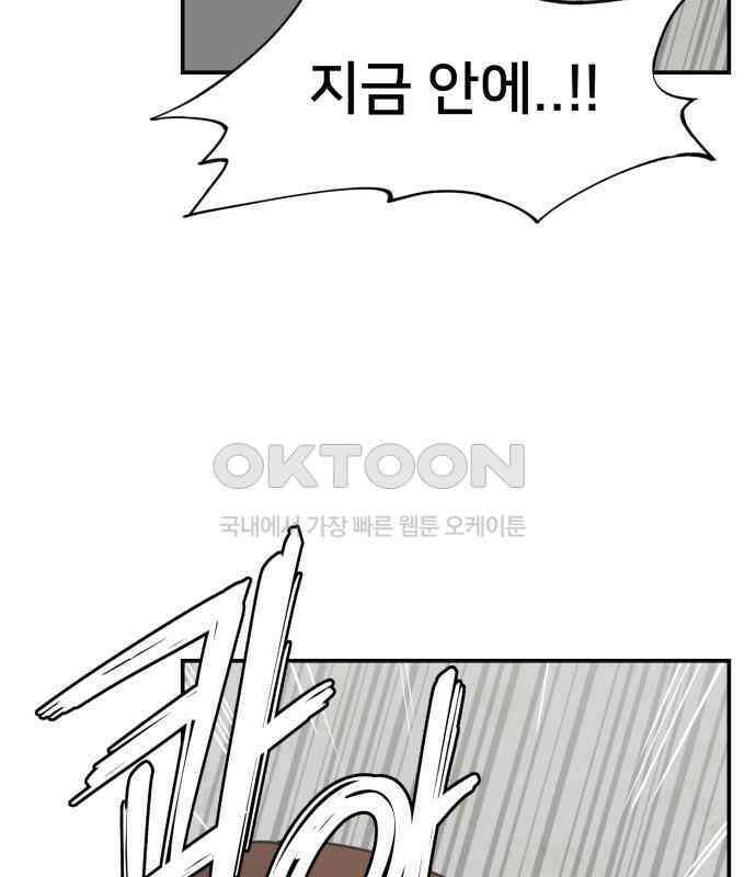 악녀교실 57화 102