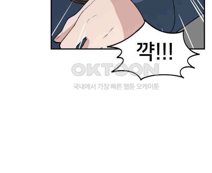 악녀교실 57화 104