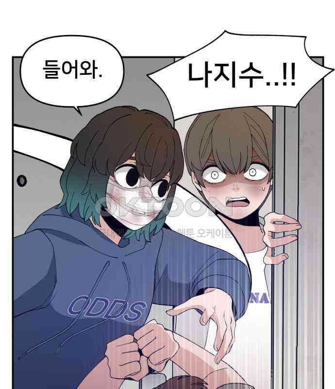 악녀교실 57화 105