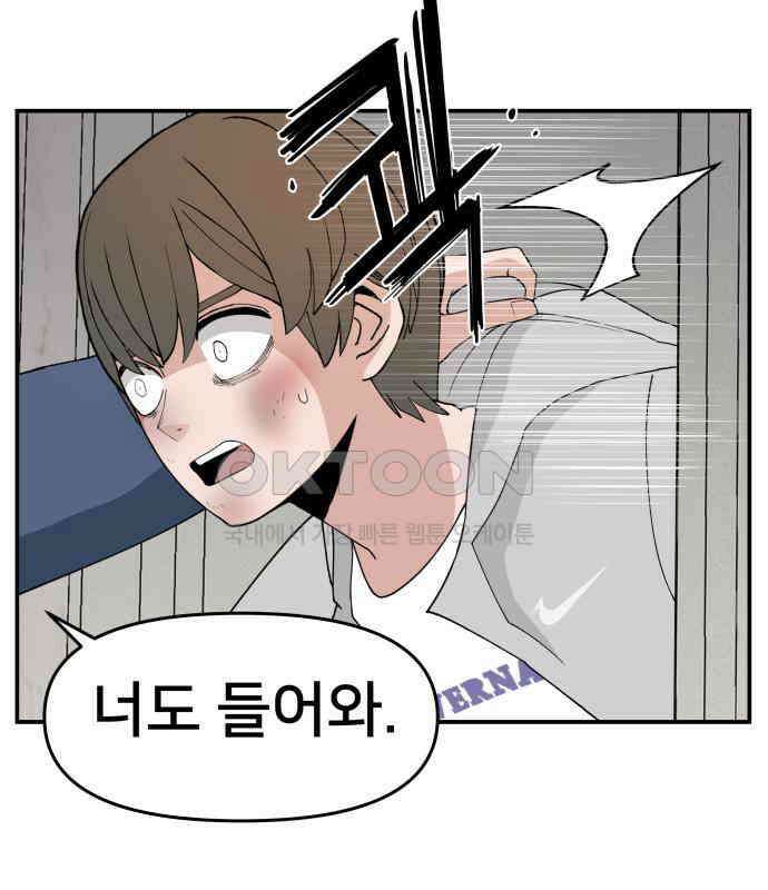 악녀교실 57화 107