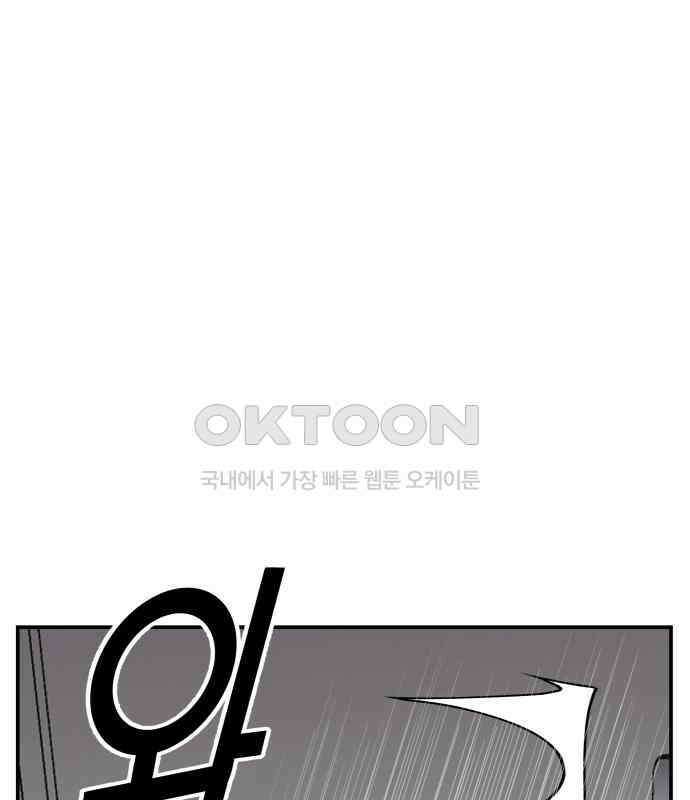 악녀교실 57화 108