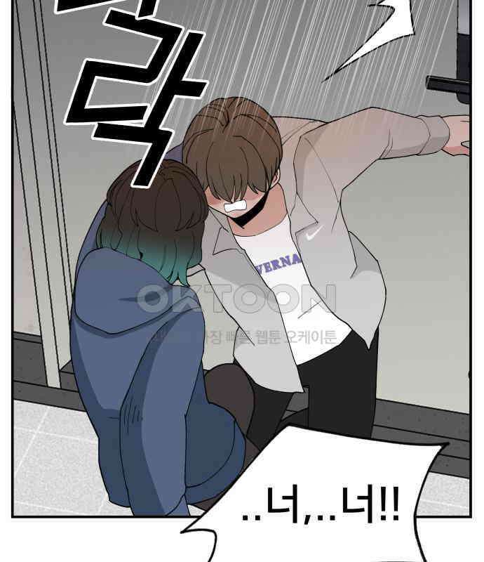악녀교실 57화 109