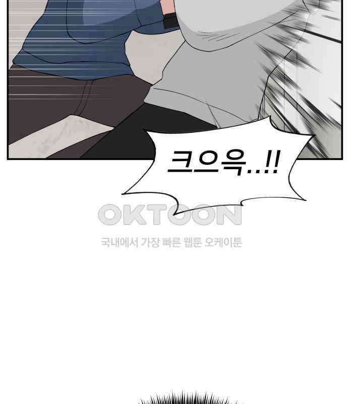 악녀교실 57화 115