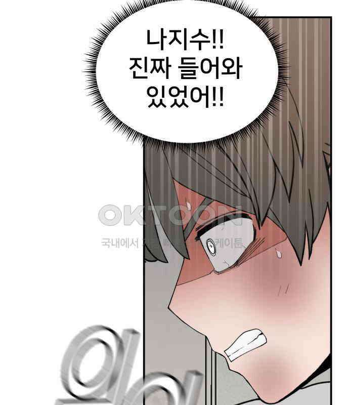 악녀교실 57화 116