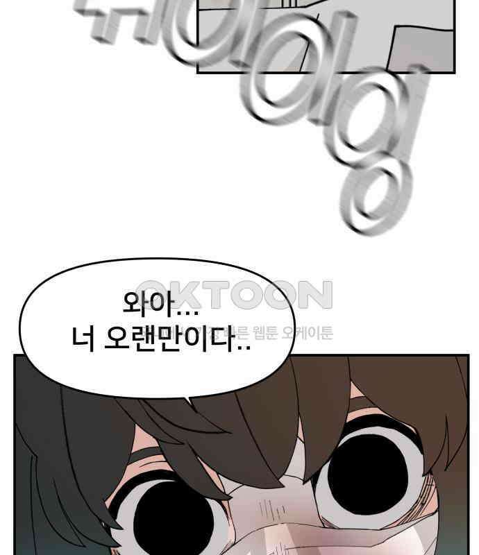 악녀교실 57화 117