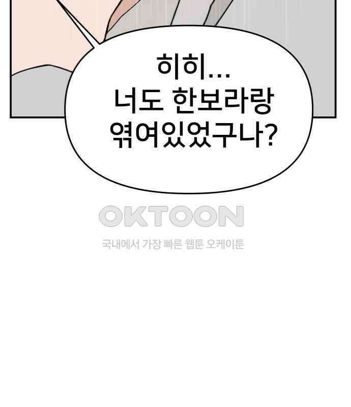 악녀교실 57화 120