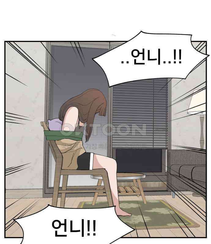 악녀교실 57화 125