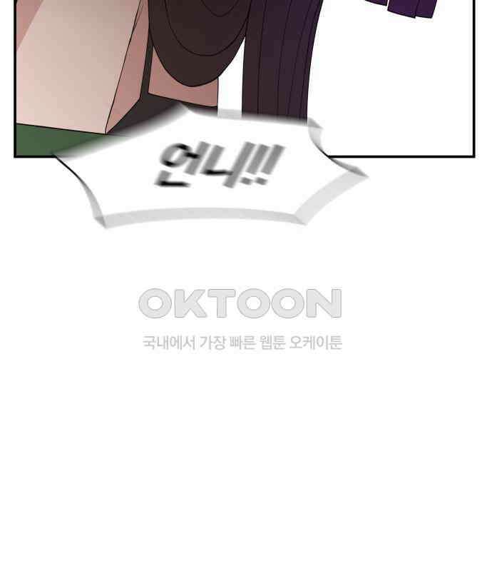 악녀교실 57화 127