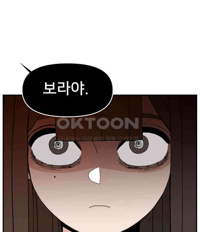 악녀교실 57화 133