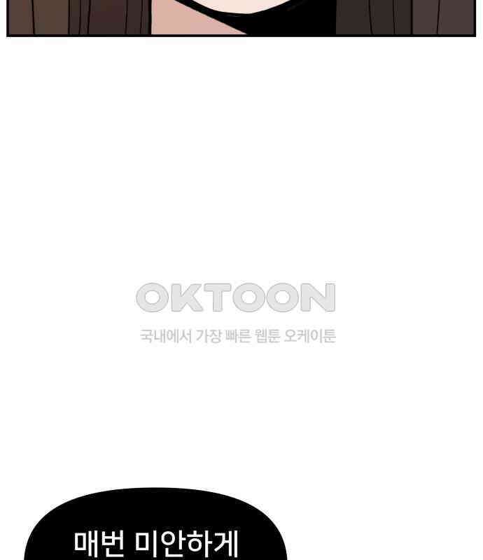 악녀교실 57화 134