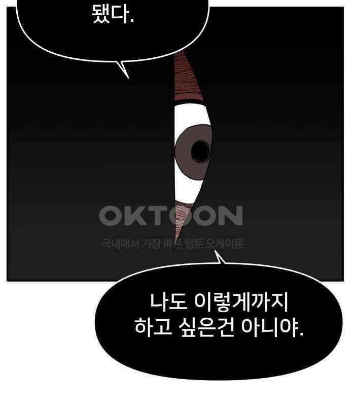 악녀교실 57화 135