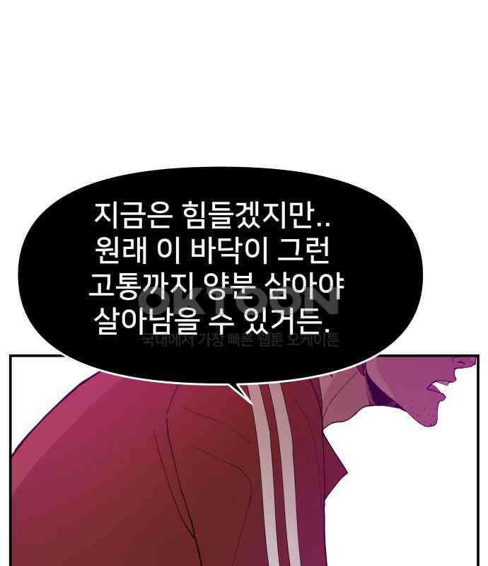 악녀교실 57화 136