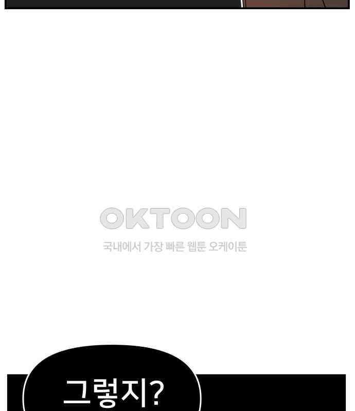악녀교실 57화 140