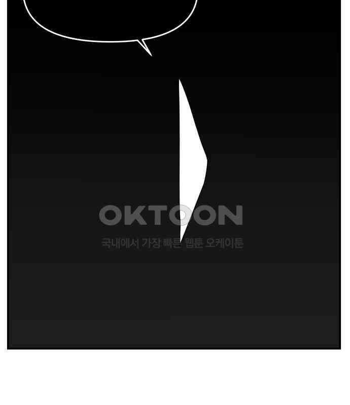 악녀교실 57화 141