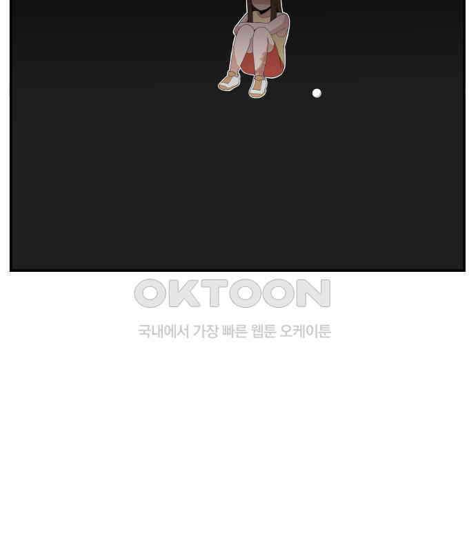악녀교실 57화 143