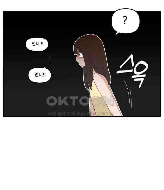 악녀교실 57화 149