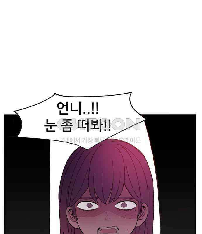 악녀교실 57화 150