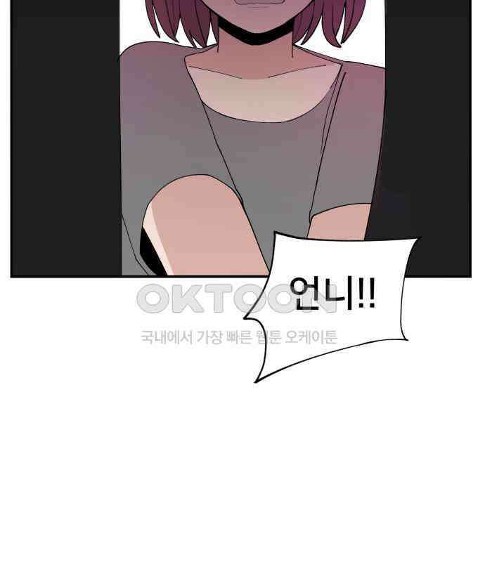 악녀교실 57화 151