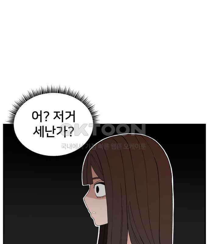 악녀교실 57화 152
