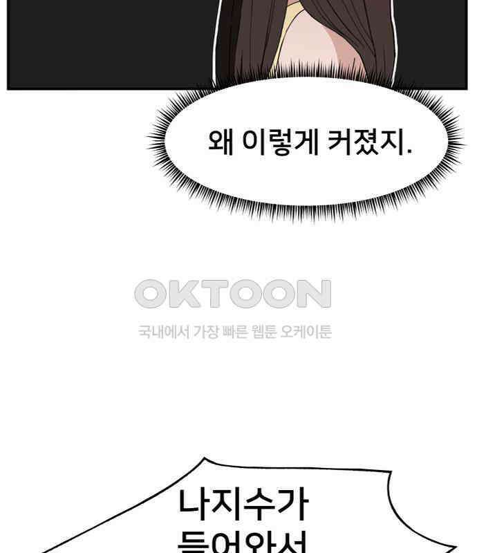 악녀교실 57화 153