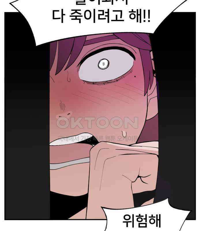 악녀교실 57화 154