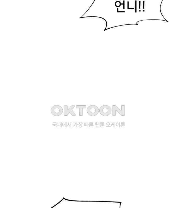 악녀교실 57화 155