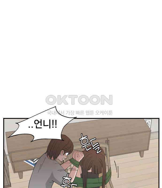 악녀교실 57화 175