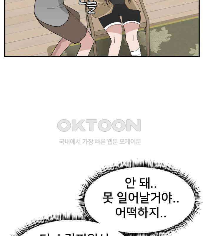 악녀교실 57화 176